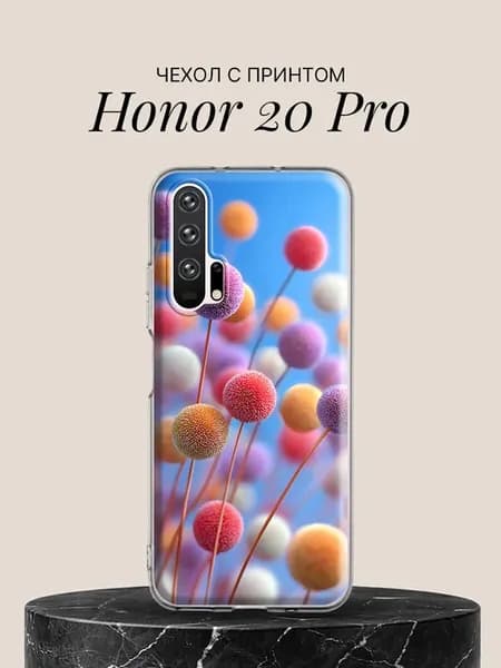 Чехол на 20 Pro с принтом Воздушные шары