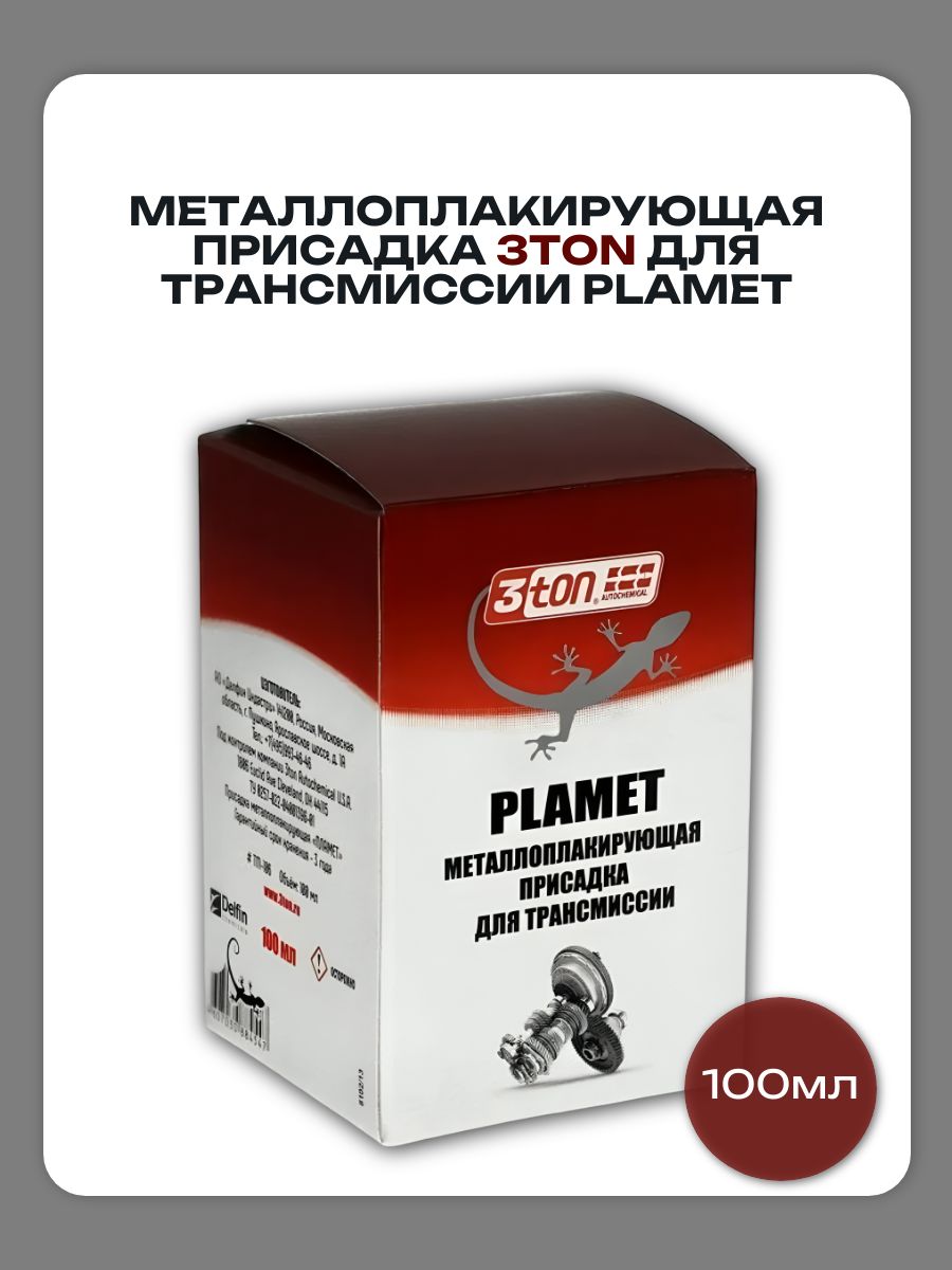 3TON Присадка автомобильная, 100 мл