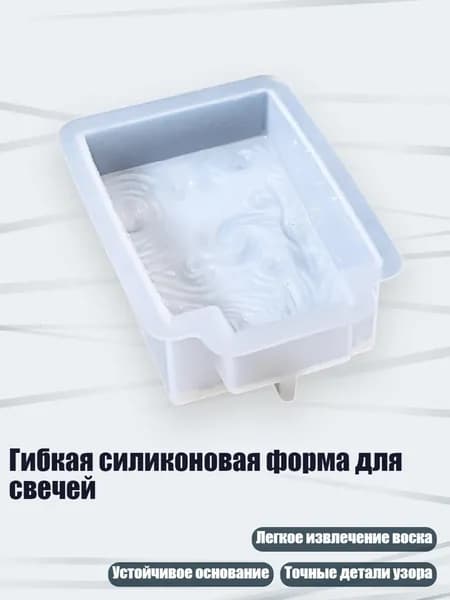 Гибкая силиконовая форма для свечей, - Мольберт со Звездным Небом