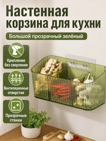 Ларь для овощей,9.8х9.6х11см