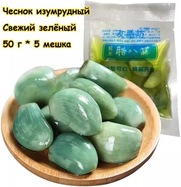 Изумрудный чеснок, 50 г / упаковка, богатый витаминами, низкокалорийные здоровые фрукты, приправы, вкусные закуски