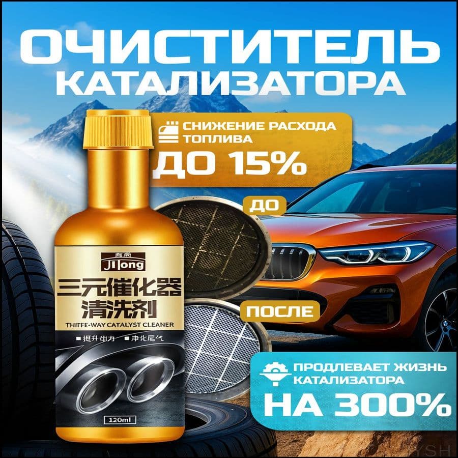 Присадка автомобильная, 120 мл