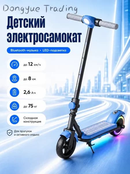 Электросамокат RYY-DDHBC, светло-синий