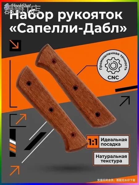 Эксклюзивная пара надежных накладок для DIYремонта ножа, предотвращающих травмы, из красной древесины