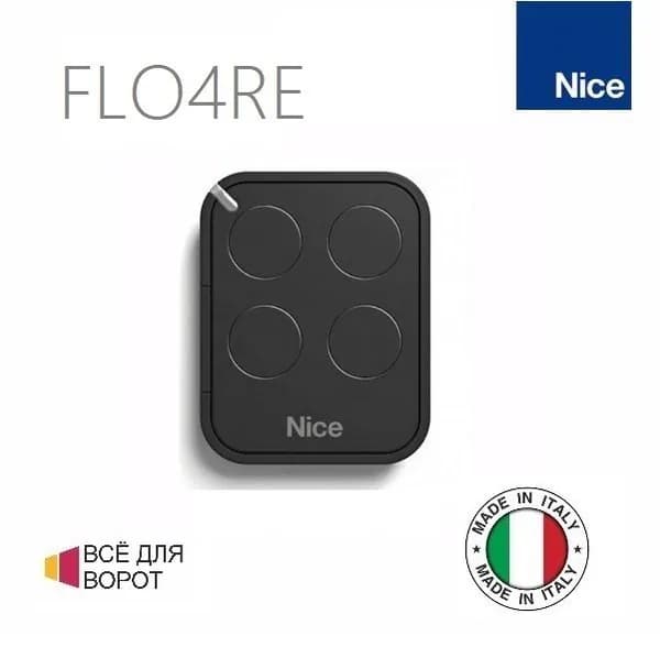 Пульт управления Nice FLO4RE для автоматики, ворот, шлагбаумов (Италия)