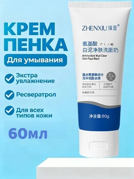Пенка для умывания лица увлажняющая "Ровный тон"
