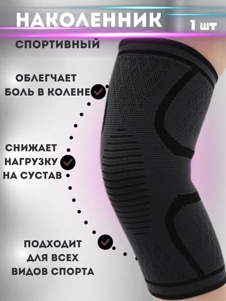 Наколенники для приседаний, размер: S