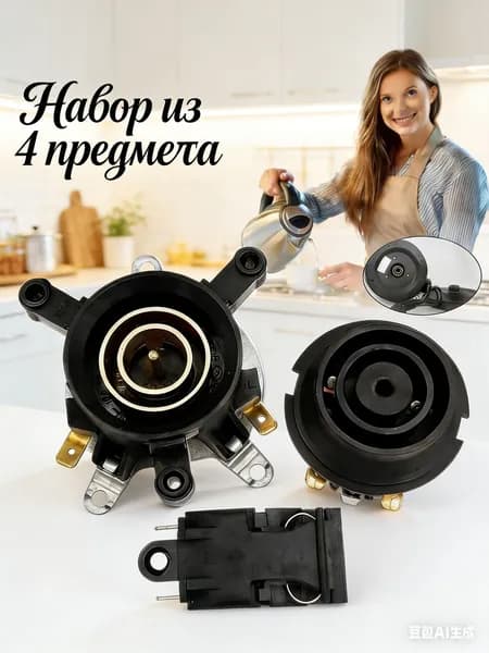 База электрического чайника