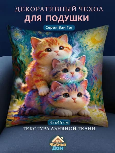 Наволочка 40x40 см 1 шт велюр искусственный, оранжевый 3d-эффект