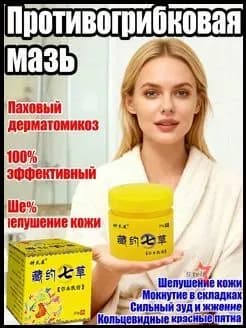 Паховый грибок противогрибковая мазь для кожи
