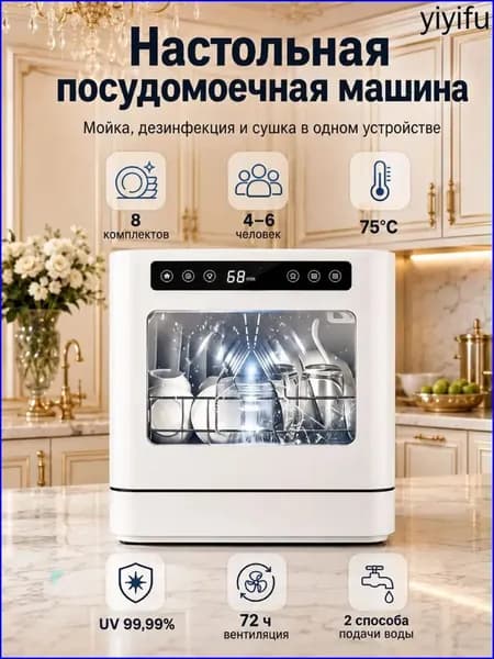 Посудомоечная машина mzm-20260611145456571, белый