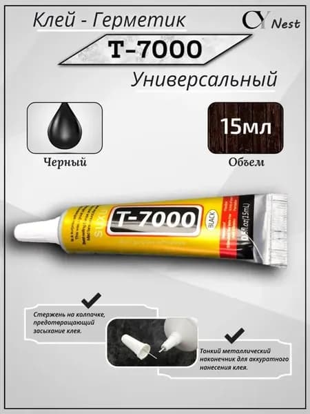 Клей канцелярскийдля пазлов, для пластмассы 1 шт., 15.1 мл.