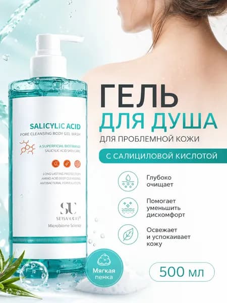 Средство для душа, гель, 490 мл