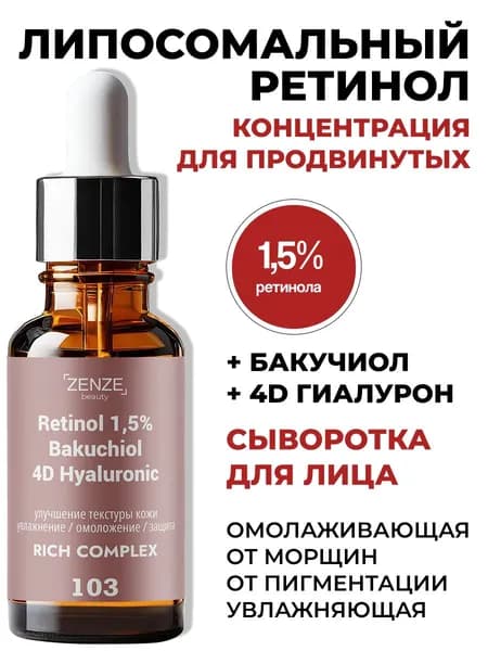 Эссенция для ухода за кожей Антивозрастной уход, 30.2 мл