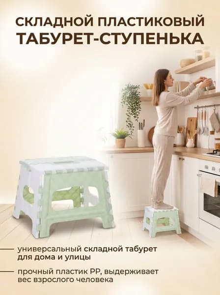 Подставка под ноги, 12х15х18 см
