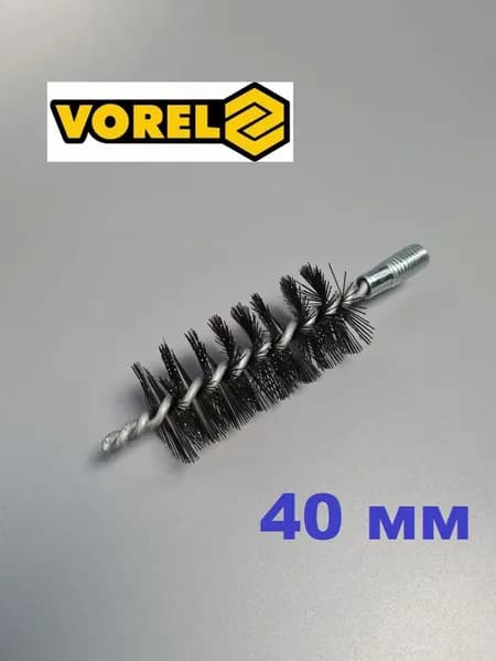 Щётка для трубочистов 40 мм Vorel 72964-12 (М12)