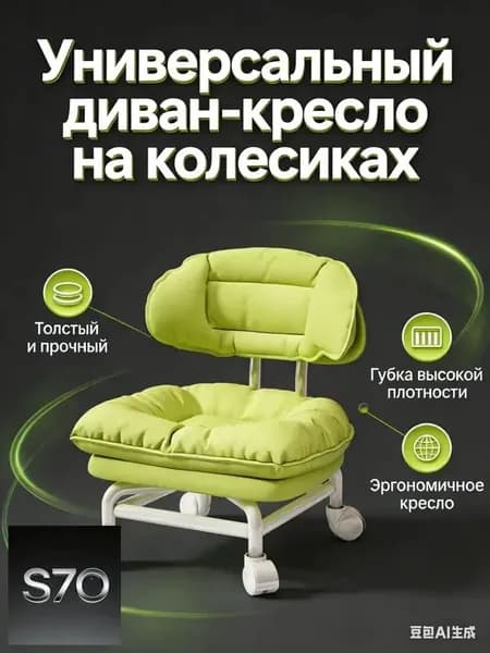 Стул, 1 шт.