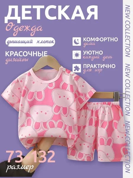 Комплект нательный для малышей