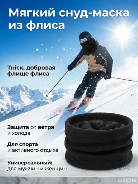 Бафф, размер: Универсальный