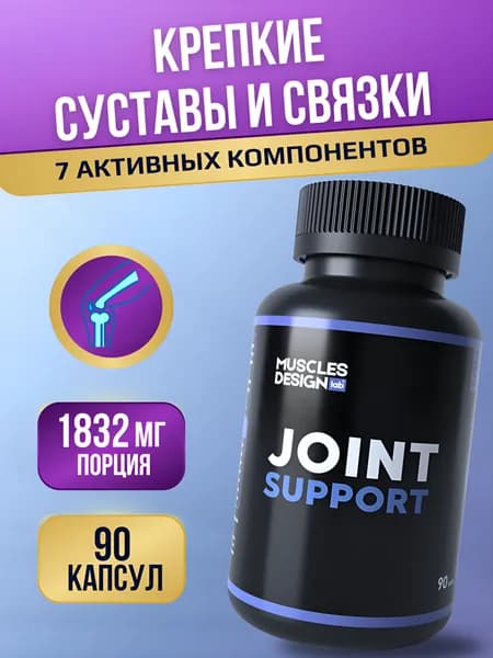 Muscles Design Lab Добавка для суставов и костей/30 порций/90 капсул