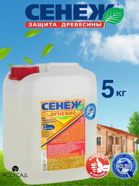 Сенеж Огнебио защита древесины от возгорания (II гр.) и биоразрушения 5 кг