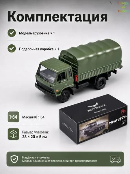 Грузовик Cummins_Военно-зеленый CID002