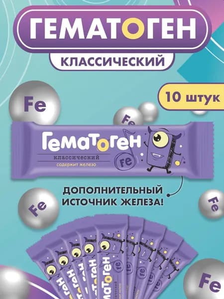 Гематоген классический 30г с железом 10 шт