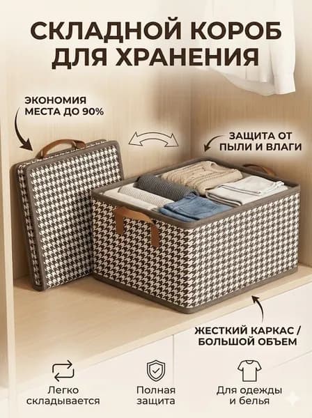Органайзер дорожный