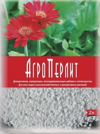 Агроперлит 2 л, Нов-Агро. Разрыхляющая добавка к почве, улучшающая ее структуру.