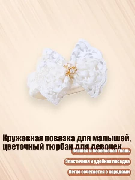 Кружевная повязка для малышей, цветочный тюрбан для девочек, - S2