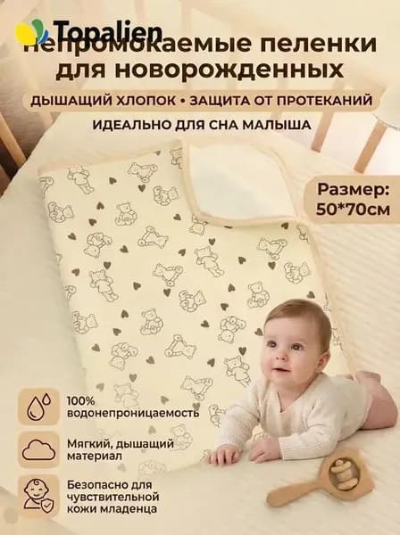 Непромокаемые многоразовые пеленки для новорожденных, защитные