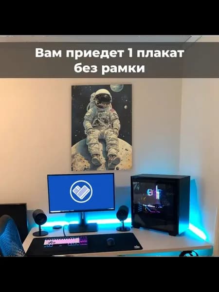 Постер "Человек и космос #2", 42x29.7 см