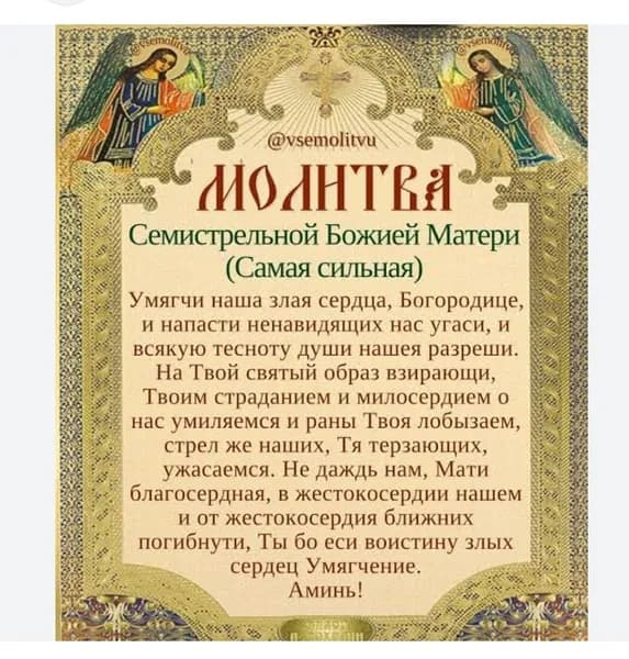 Карманные 5 штук Икона Божьей Матери