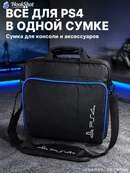 Cумка-чехол MyPads для переноски игровой консоли Sony Playstation 4 Slim черного цвета