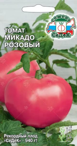Томат Микадо Розовый, 1 уп / 0,1г, семена Седек