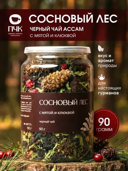 Чай черный Сосновый лес с мятой и клюквой