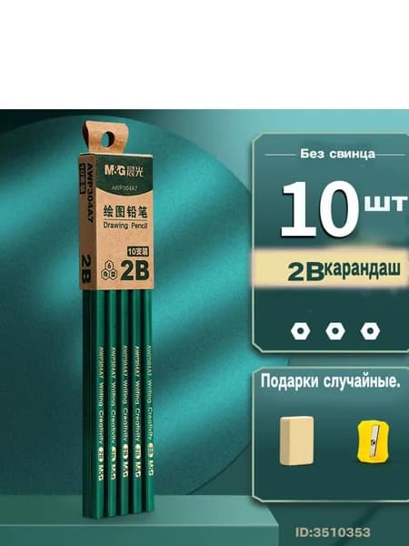 Набор карандашей, вид карандаша: Чернильный, 10 шт.