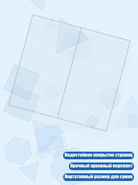 Планинг