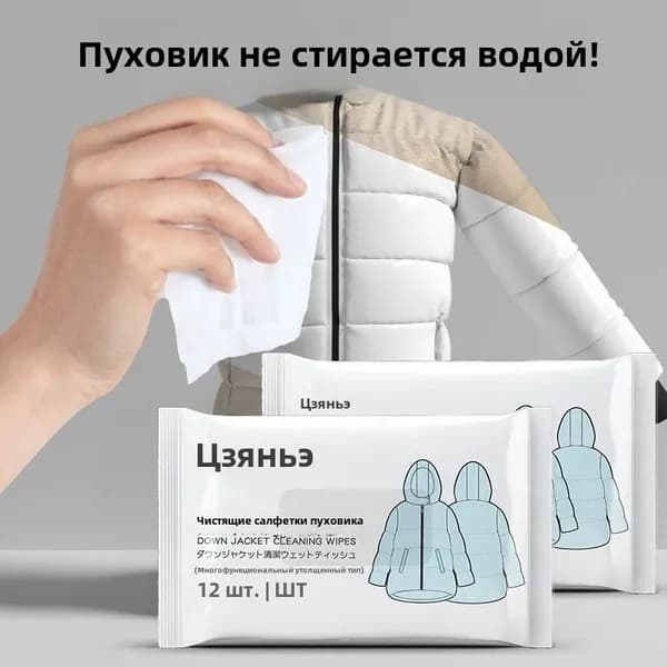 Средство для ухода за одеждой Очиститель для обуви