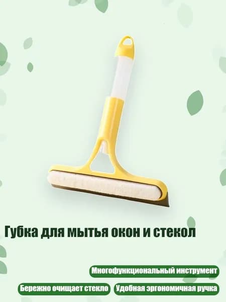 Губка для мытья окон и стекол, Желтый