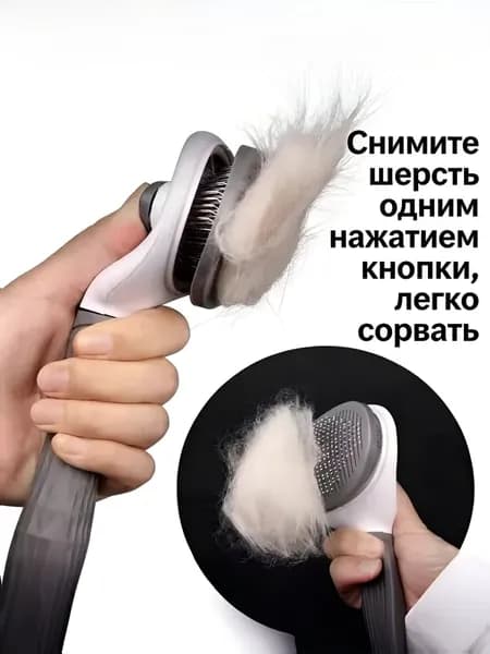 Расческа для животных Удобная расческа для удаления лишней шерсти кошек и собак.