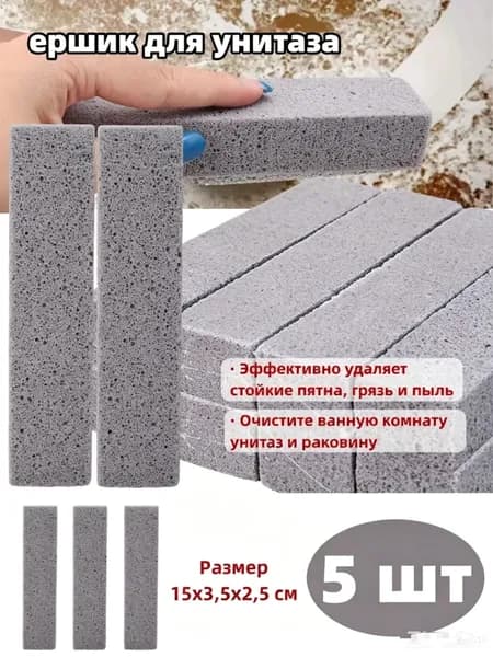 Ершик для унитаза, 5 шт