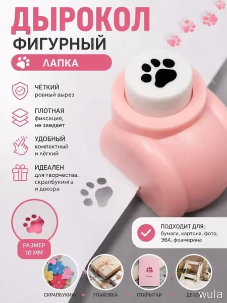 Дырокол 1 шт., до 2 листов
