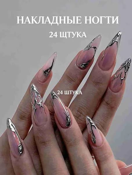 Накладные ногти, Доспехи в европейском и американском стиле