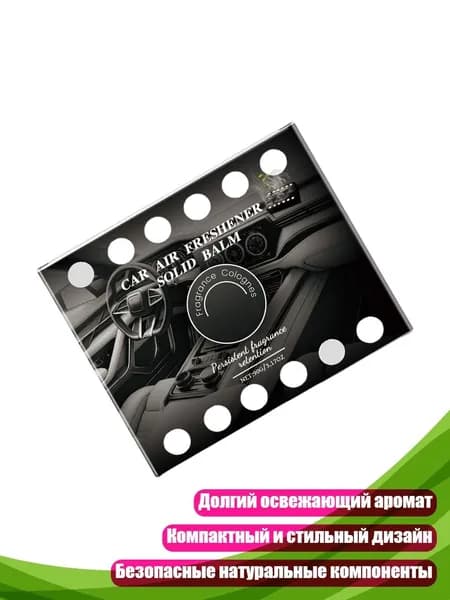 Очиститель воздуха автомобильный, арт. 3TT308984_ZWL