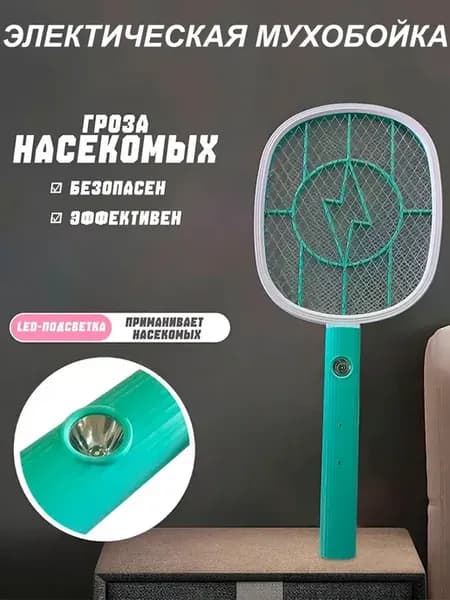 Электрическая мухобойка
