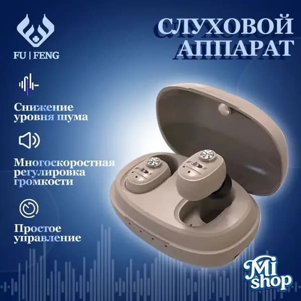 Усилитель слухового аппарата для пожилых людей и взрослых бинауральные ушные слуховые аппараты, 2 функции шумоподавления с портативным голосовым зарядным устройством