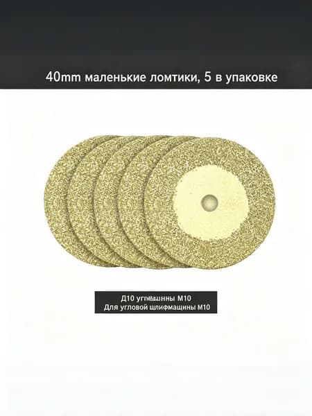 Диск алмазный 40 x 2