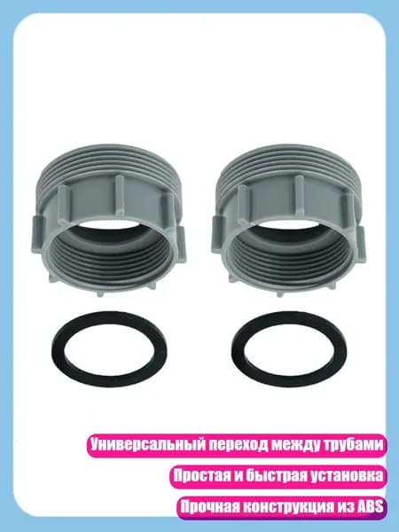 Герметичный адаптер для кухонной раковины 45-58 мм, без протечек, - A