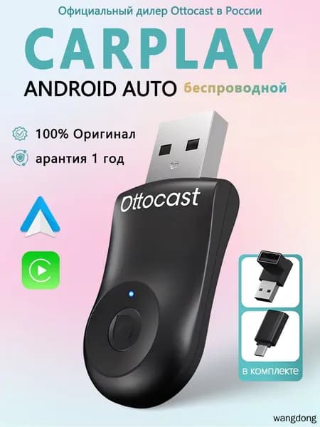 Устройство головное, диагональ: 1", 2ГБ/0ГБ
